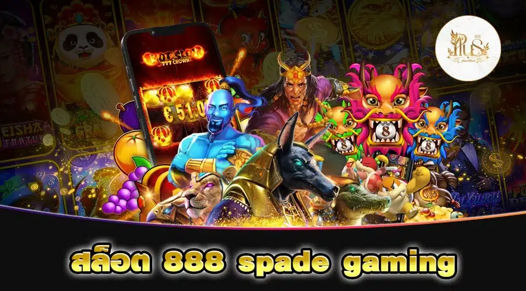 สล็อต 888 spade gaming min