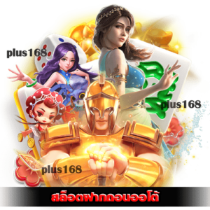 สล็อตฝากถอนออโต้ รวมความบันเทิงสดใหม่ ได้รางวัลจัดเต็ม min