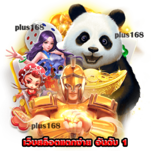 ตัวเกมมีคุณภาพสูง