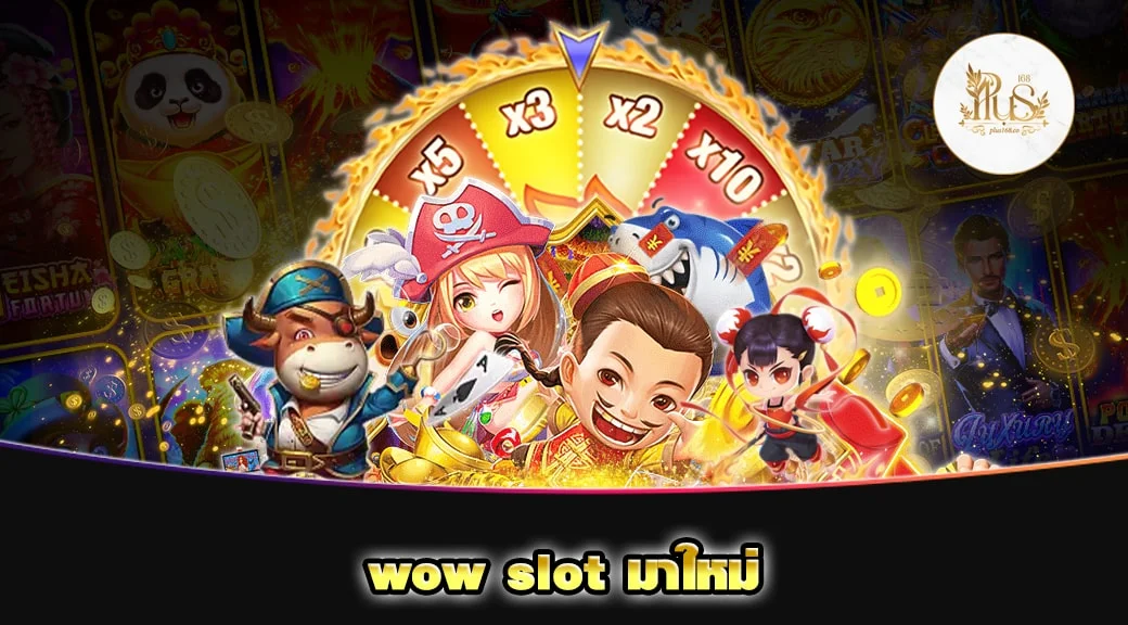 wow slot มาใหม่ min