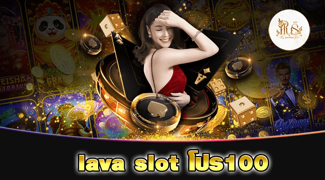 lava slot โปร100 min