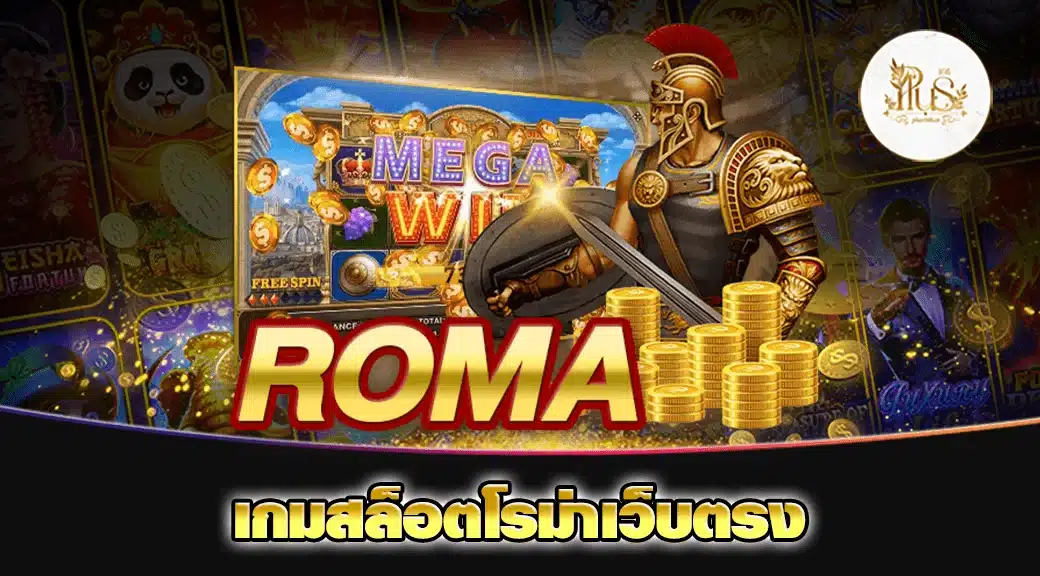 เกมสล็อตโรม่าเว็บตรง min